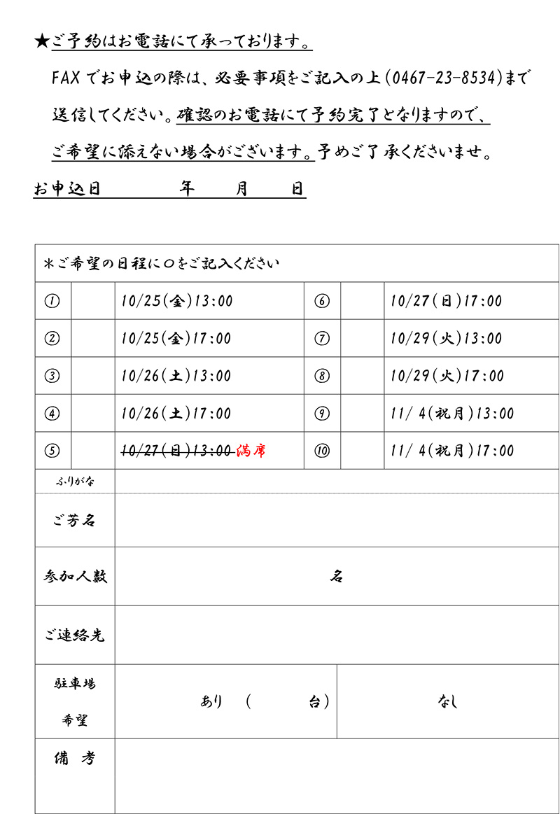 凜林中国料理教室